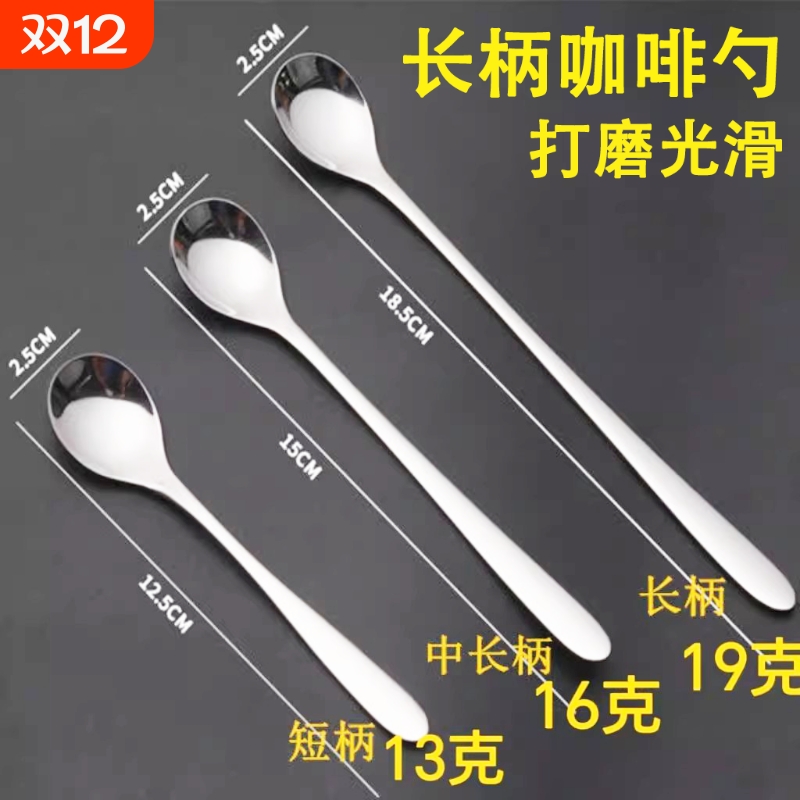 长柄咖啡勺杯子勺子精致用小调羹调料牛奶搅拌棒搅拌勺镜面勺短柄