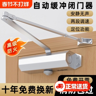 自动闭门器消防门弹簧式阻力闭合器家用推拉门90度液压缓冲关门器