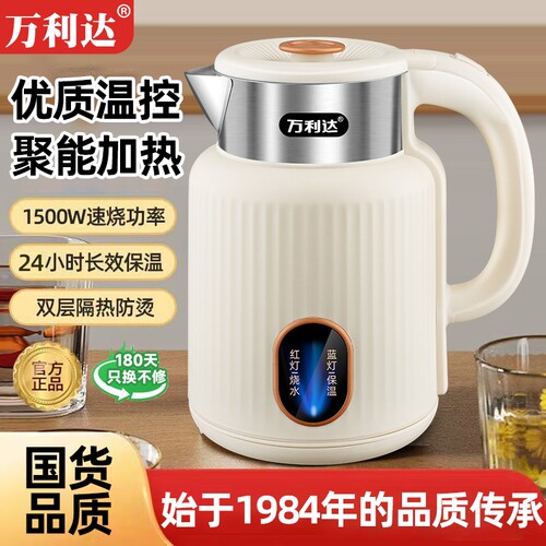 万利达电热水壶家用不锈钢烧水壶智能保温一体自动断电开水壶恒温