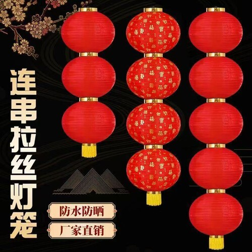 大红灯笼串三五连串灯笼新年节庆景区开业舞蹈装饰灯笼