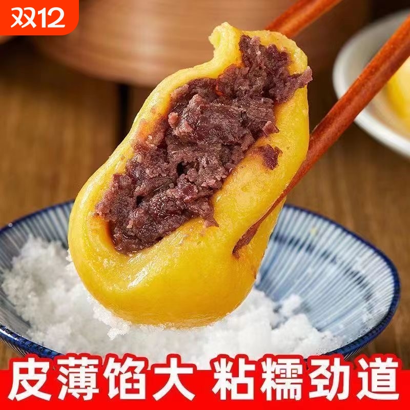 正宗东北手工大黄米糯米粘豆包