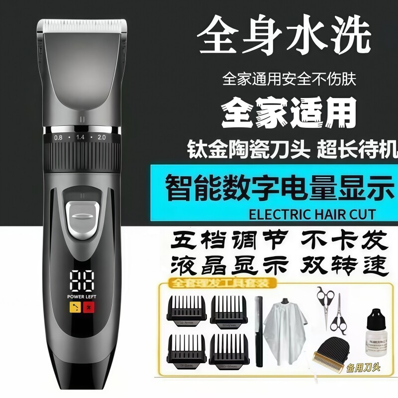 正品理发器电推剪剃头电推子家用自己剪神器充电式专用电动剃头刀