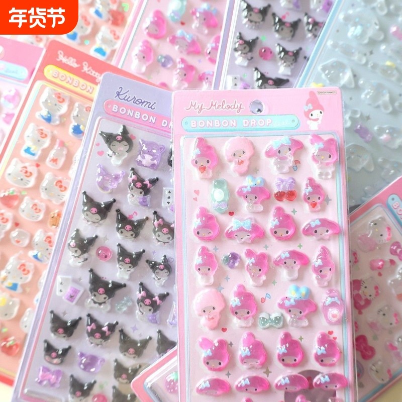 新款立体水晶贴日系3d立体浮雕贴纸空心卡通浮雕贴纸手机壳装饰,文具电教/文化用品/商务用品,贴纸/立体贴纸,淘宝优惠券,粉丝福利购,淘宝优惠卷