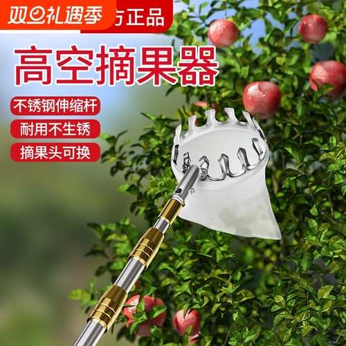 德力西高空摘水果神器伸缩杆
