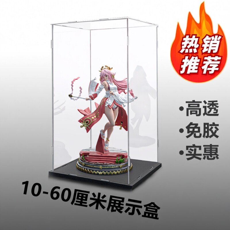 高透明亚克力展示盒玩具盒模型手办积木摆件木雕防尘罩收纳底座