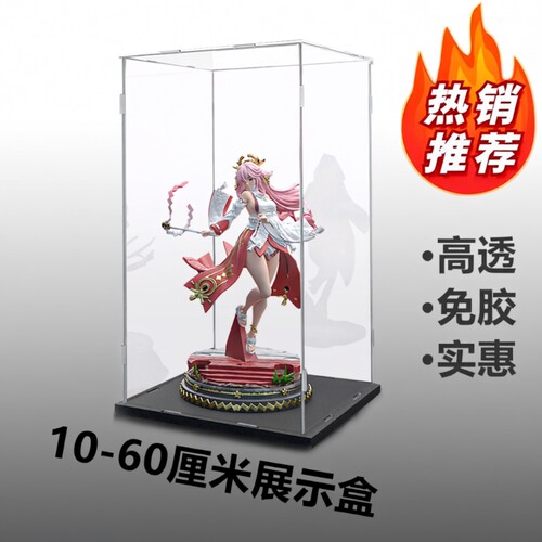 高透明亚克力展示盒玩具盒模型手办积木摆件木雕防尘罩收纳底座