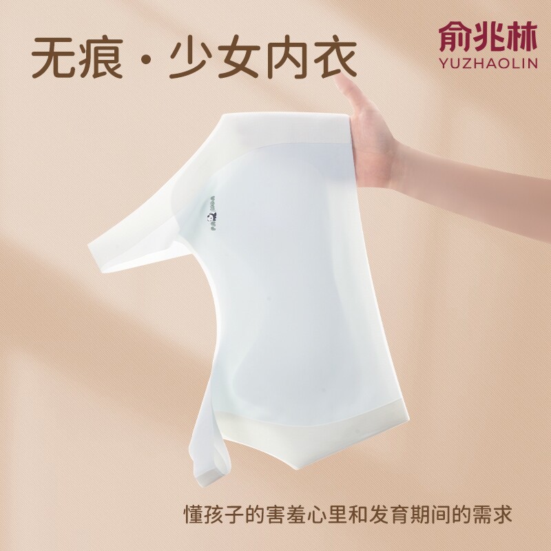 俞兆林大码少女内衣女童初中学生抹胸背心青春发育期薄款运动文胸