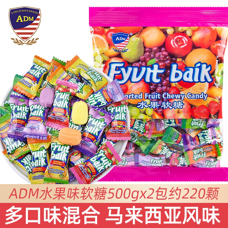 ADM水果软糖散装结婚礼喜糖马来西亚风味利是糖夹心糖果零食