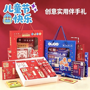 六一儿童节小学生礼物生日伴手礼盒幼儿园实用小礼品毕业季文具