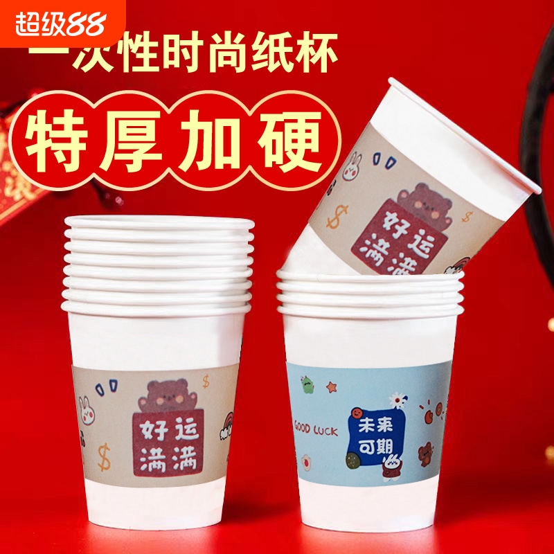 家用一次性喝水杯子加厚加硬整箱办公室商用咖啡可乐豆浆纸杯包邮