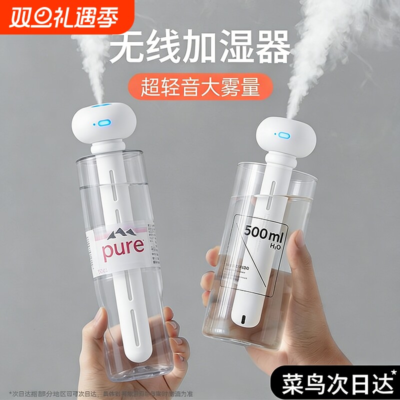 加湿器卧室家用静音除垢剂办公车载加湿喷雾无线充电大雾量雾化