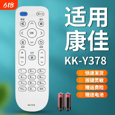 适用于康佳电视遥控器KK-Y378 LED55K35A KK-Y378A 通 KK-Y378C LED55K35U LED43/39K35A LED32S1 V58U