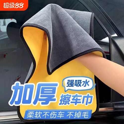 汽车毛巾擦车巾不掉毛洗车专用擦车布加厚大号双面强吸水内饰抹布