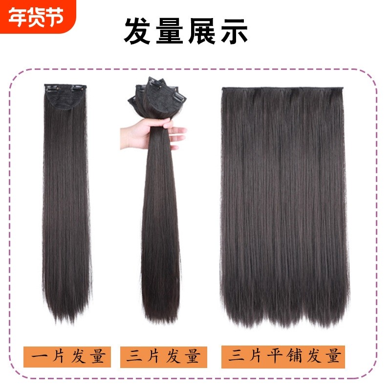 假发女长发一片式无痕接发片化纤长直发仿真发古装片长卷发古风,美发护发/假发,直发片,淘宝优惠券,粉丝福利购,淘宝优惠卷