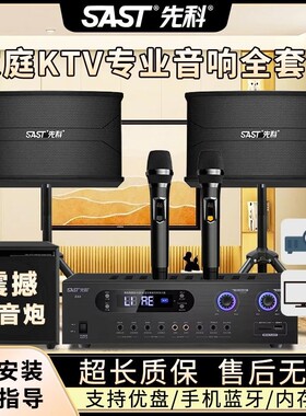 漫步者款家庭套装蓝牙K歌音箱专业卡拉OK客厅功放家用卡包KTV音响