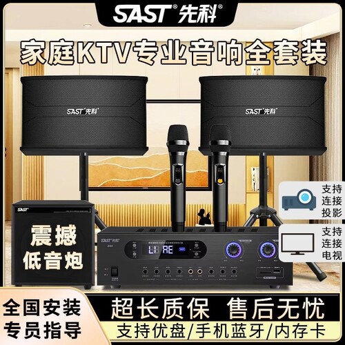 漫步者款家庭套装蓝牙K歌音箱专业卡拉OK客厅功放家用卡包KTV音响