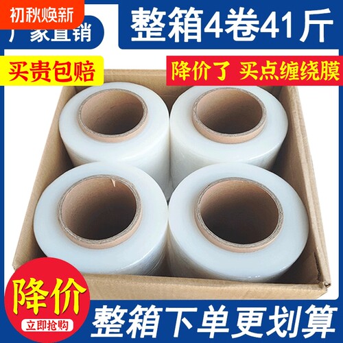 PE透明保护膜50cm|超5000次加购