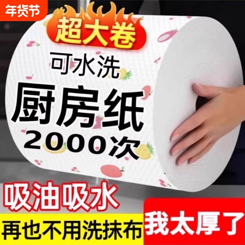 懒人抹布一次性洗碗布加厚厨房纸可水洗无纺布去油食品级吸水纸巾,家庭/个人清洁工具,一次性抹布,淘宝优惠券,粉丝福利购,淘宝优惠卷