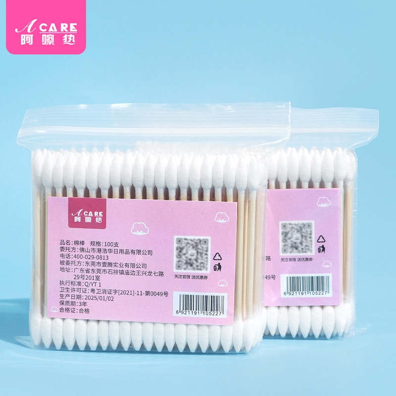 棉签/日用/袋装AE1SQ0-双尖头棉签掏耳朵化妆卸妆用多功能棉棒