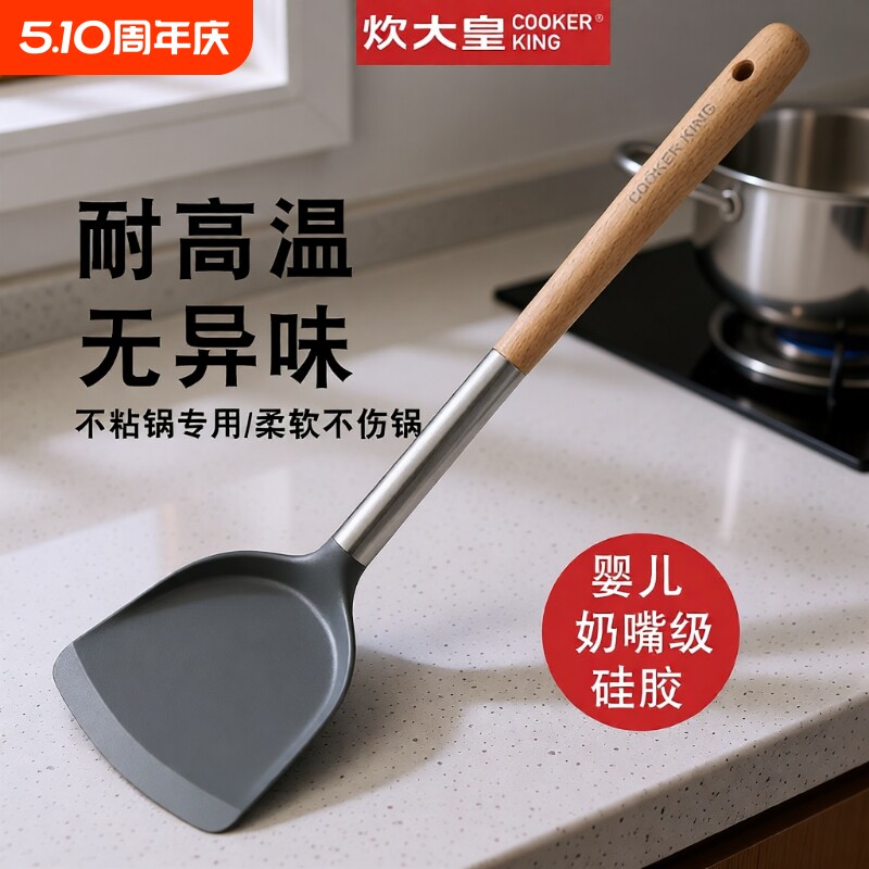 炊大皇食品级硅胶锅铲不粘锅专用汤勺炒菜铲子厨具套装家用耐高温
