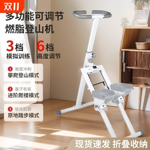 爬樓機(jī)多功能踏步機(jī)室內(nèi)運(yùn)動(dòng)攀爬架家用健身器減爬坡鍛煉肥登山機(jī)