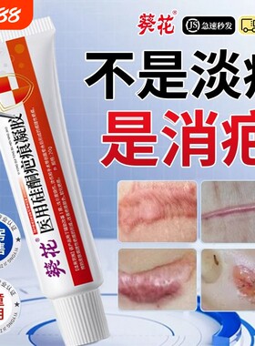 院线热卖！葵花医用祛疤膏NO.I