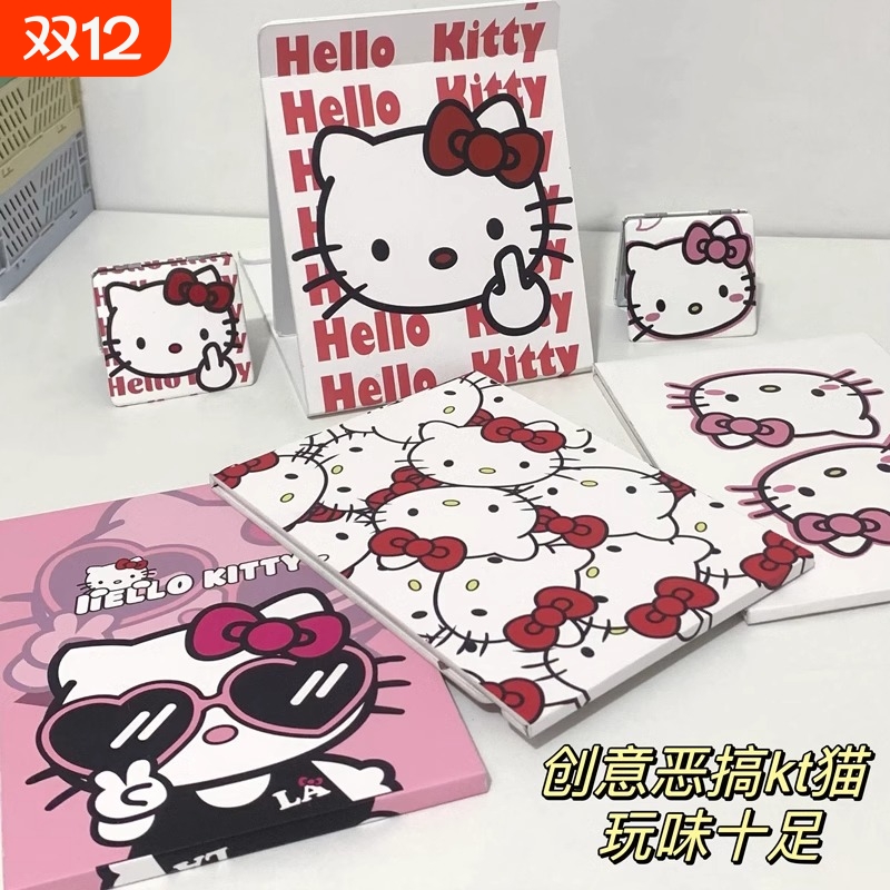 【联名款】凯蒂猫化妆镜