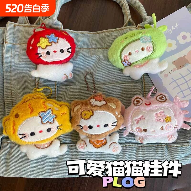 卡通可爱挂件kt猫毛绒公仔小猫小玩偶钥匙扣公仔挂件挂饰包挂件