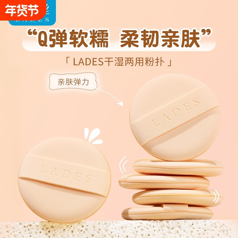 LADES/蓝蒂丝雪饼粉扑两用型海绵气垫粉扑粉底遮瑕清透底妆化妆,彩妆/香水/美妆工具,美妆蛋/扑/海绵,淘宝优惠券,粉丝福利购,淘宝优惠卷