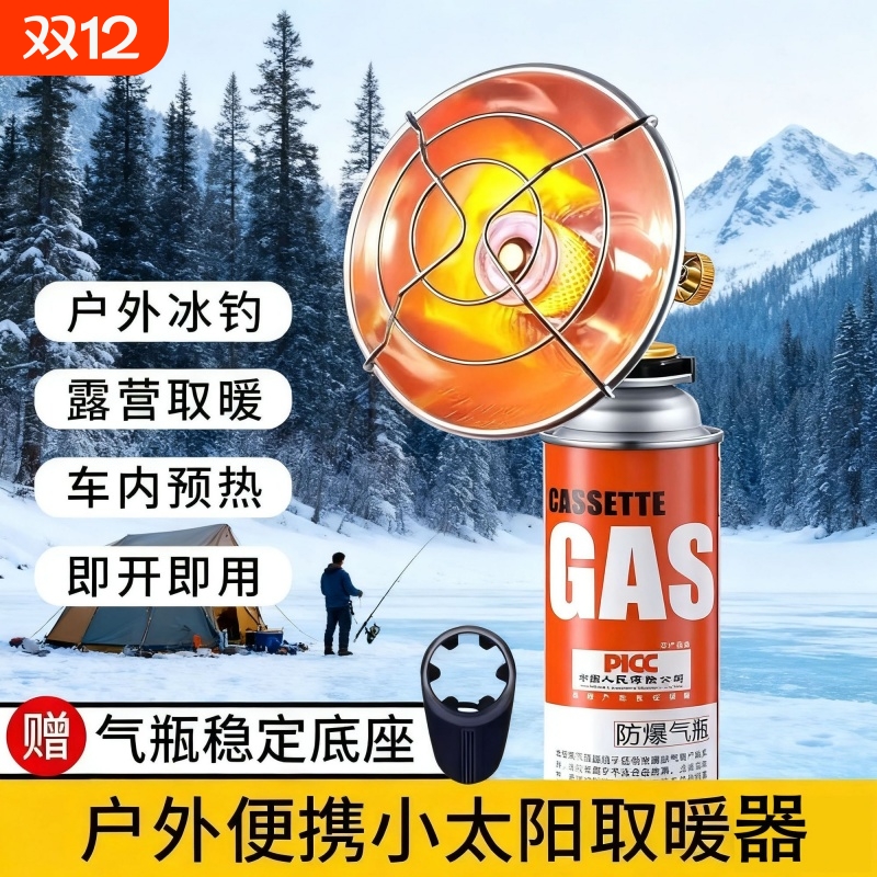 户外取暖炉暖气炉便携式取暖神器野外垂钓取暖器无需插电露营火炉