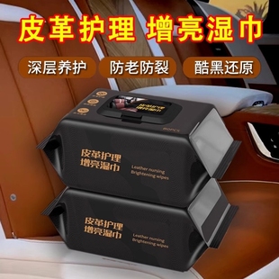 汽车内饰清洁镀膜湿巾车用皮革座椅万能强力去污渍多功能擦车神器