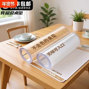 pvc软玻璃餐桌垫桌面免洗防油透明胶垫茶几台面保护垫防水电视柜