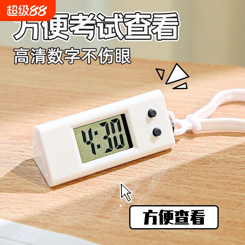【全网爆卖】考试专用便携电子表图片
