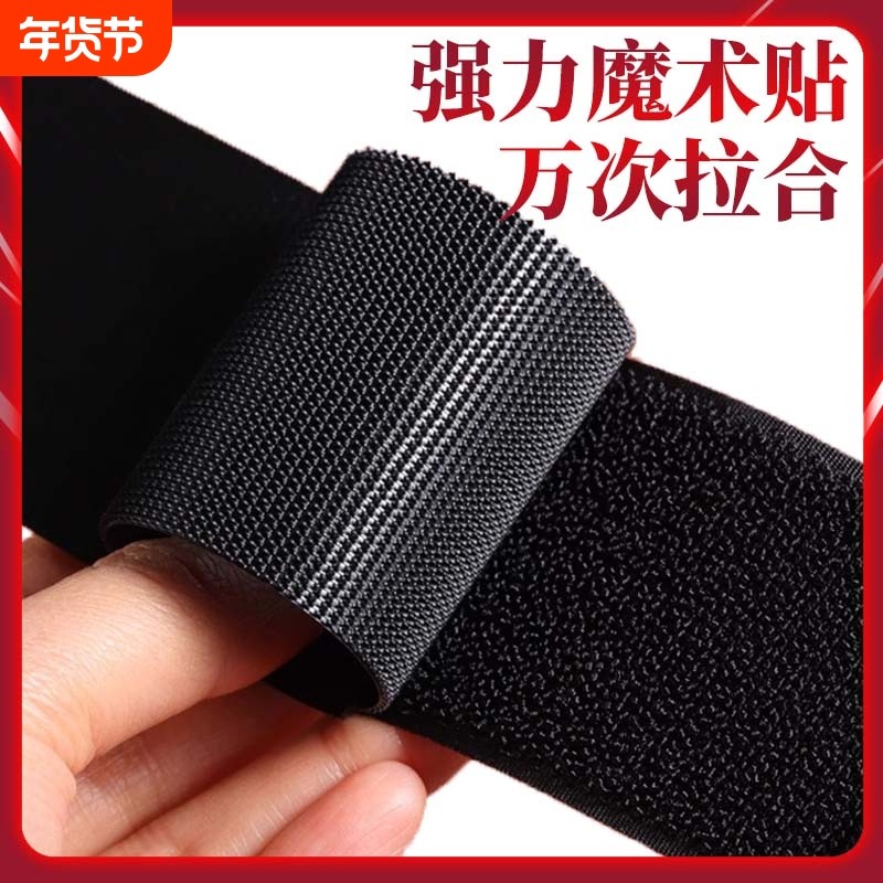 魔术贴魔术粘鞋子魔术贴粘贴雌雄贴魔术扣粘扣自粘带缝纫款子母扣