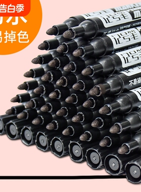 誉品油性记号笔黑色粗头防水不可擦物流快递专用粗笔防水记号笔工地工业快干马克笔