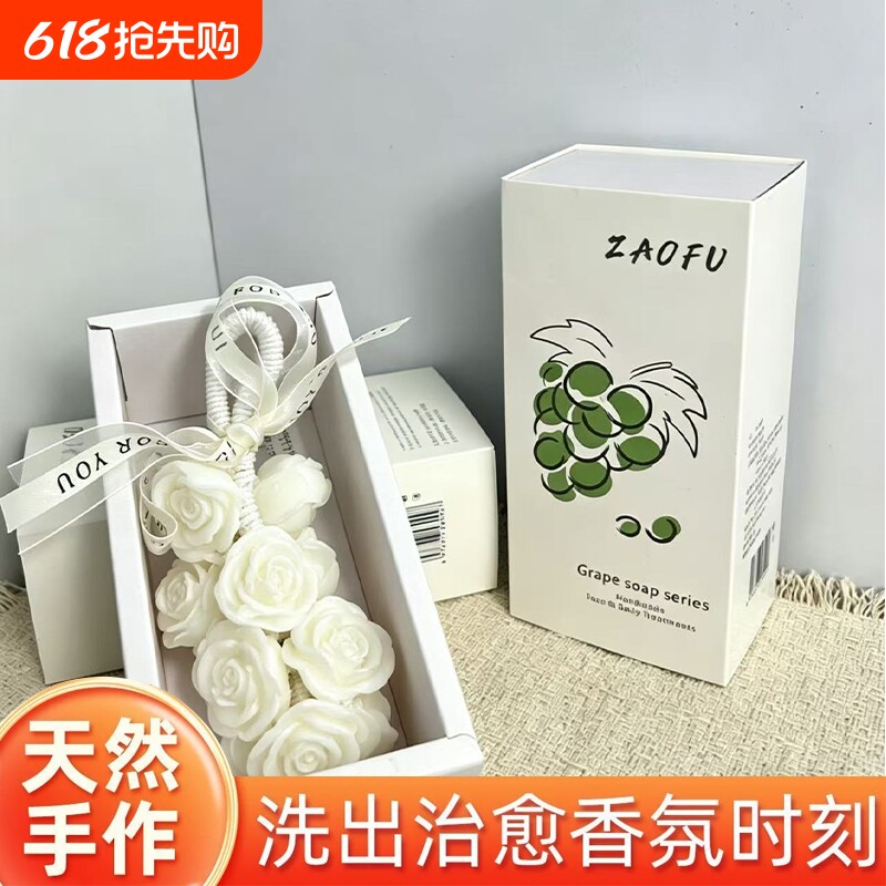 手工玫瑰花香皂手工家用持久留香伴手礼生日礼物香薰精油肥皂