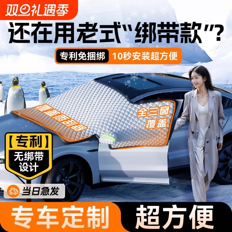 汽车前挡风玻璃遮雪挡防霜防冻罩冬天遮雪罩车罩盖布车衣遮阳挡板