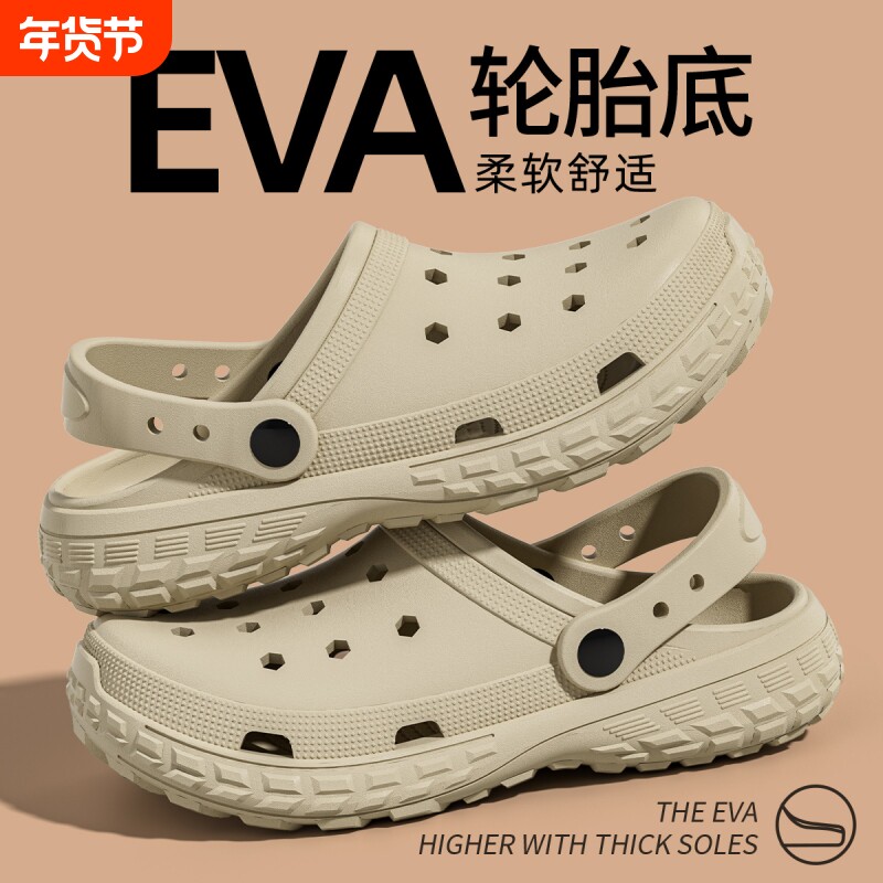厚底洞洞鞋男款外穿夏季2025新款防滑防臭沙滩凉鞋包头凉拖鞋男士