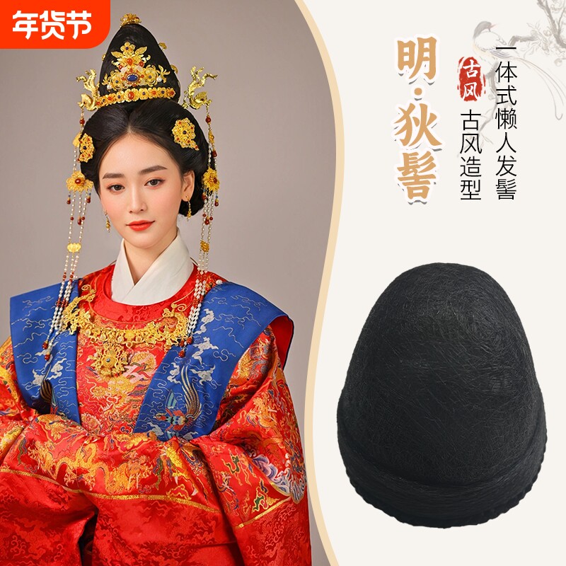 古装汉服假发包明制狄髻全发丝发髻升级款带支撑饱满轻便古装造型