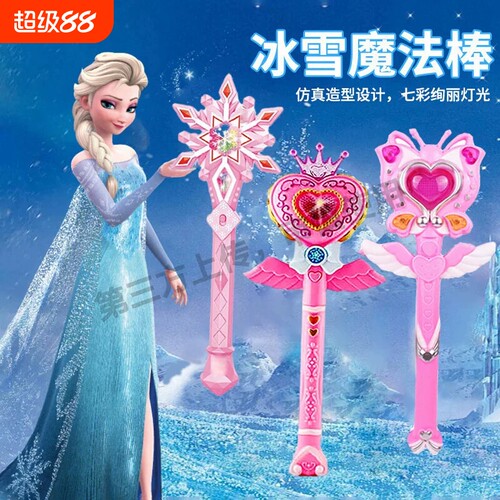 儿童仙女魔法棒发光玩具