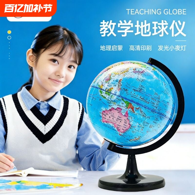 地球仪正版学生用初中生20cm小型3d立体悬浮台灯发光小学生用智能ar儿童启蒙幼儿园男孩生日礼物摆件