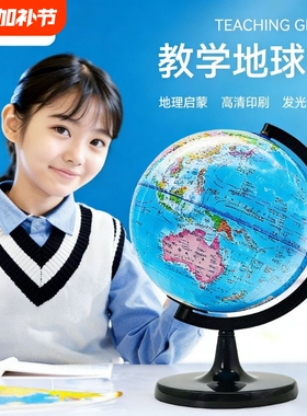 地球仪正版学生用初中生20cm小型3d立体悬浮台灯发光小学生用智能ar儿童启蒙幼儿园男孩生日礼物摆件