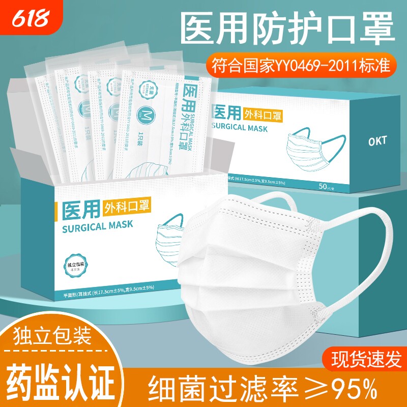医用外科口罩独立包装袋装一次性三层防尘透气成人男女防护正规