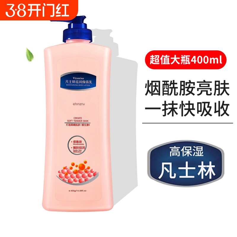 凡士林身体乳滋润保湿夏季补水全身美嫩白持久留香秋冬大容量