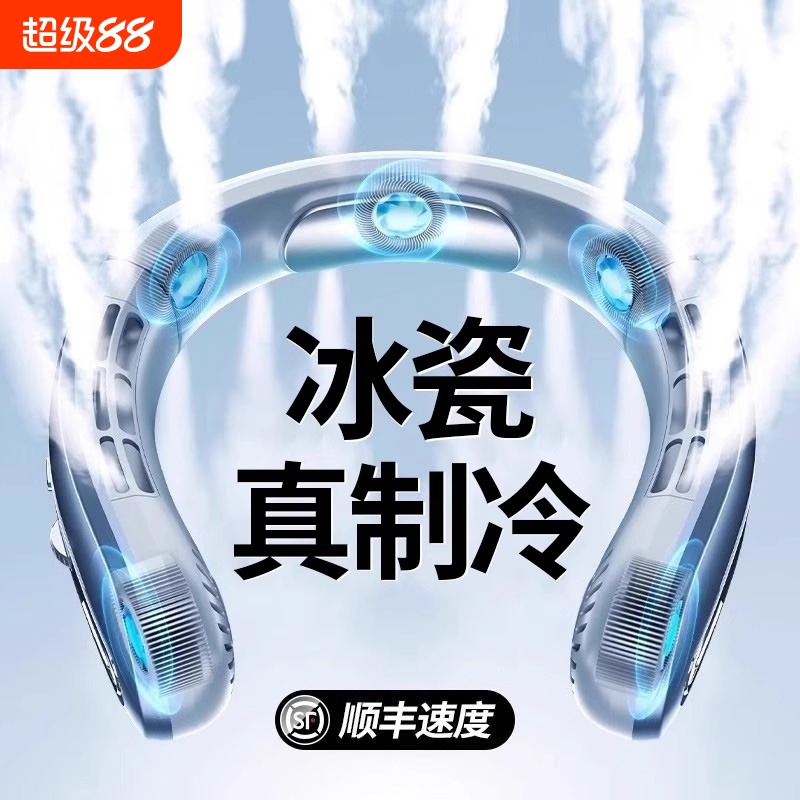 挂脖风扇制冷小型小风扇2025新款usb充电便捷式随身迷你无叶超大风力空调扇挂脖子户外学生办公挂颈降温神器