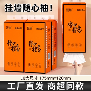 纸巾20大提5600张悬挂抽纸家用卫生卷纸擦手纸厨房纸面巾纸餐巾纸