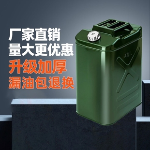 加厚铁皮油桶汽油桶30升20升10L50L柴油桶加油桶汽油专用桶油箱