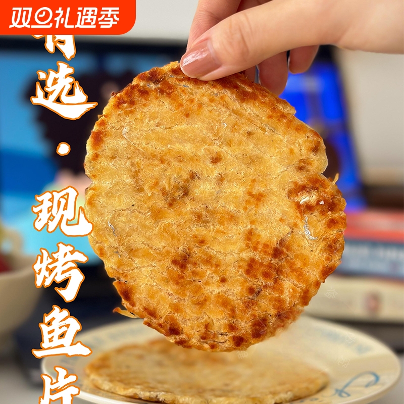 舟选现烤鳕鱼片6袋装原味0防腐健身饱腹解馋海味零食小吃海鲜烤鱼