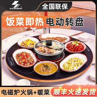 饭菜保温板热菜板加热暖菜板餐桌台电动转盘电磁炉旋转恒温发热