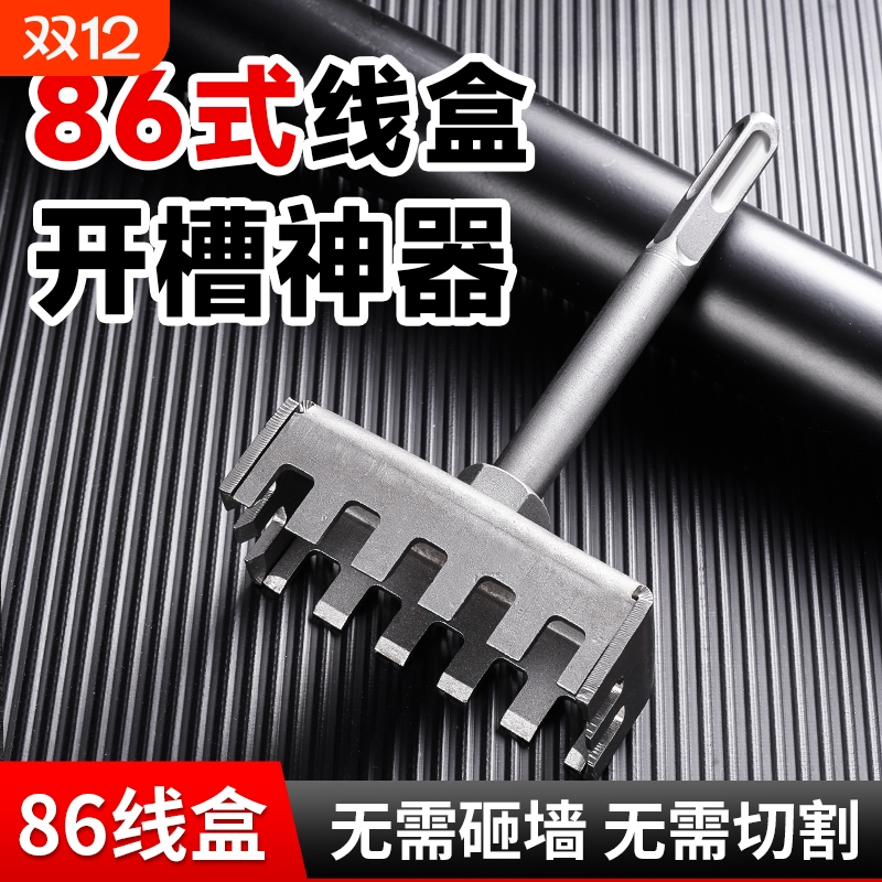 电工86线盒开孔器方孔插座